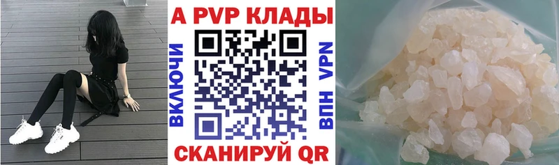 Альфа ПВП Соль  цена   Азнакаево 