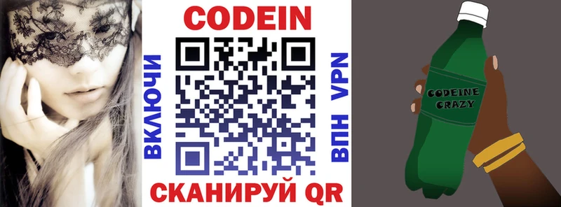 Кодеиновый сироп Lean напиток Lean (лин)  закладки  Азнакаево 