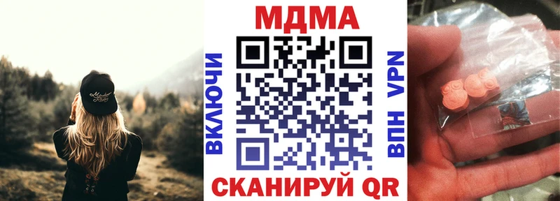 MDMA кристаллы  купить   Азнакаево 